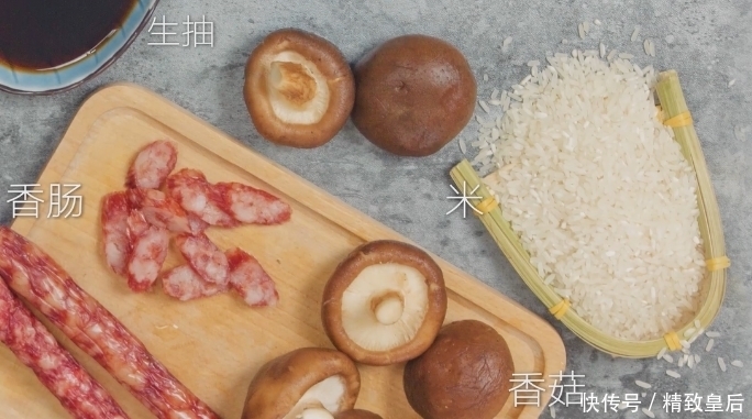 香菇|米饭还能这样煮,菜都不用炒了!