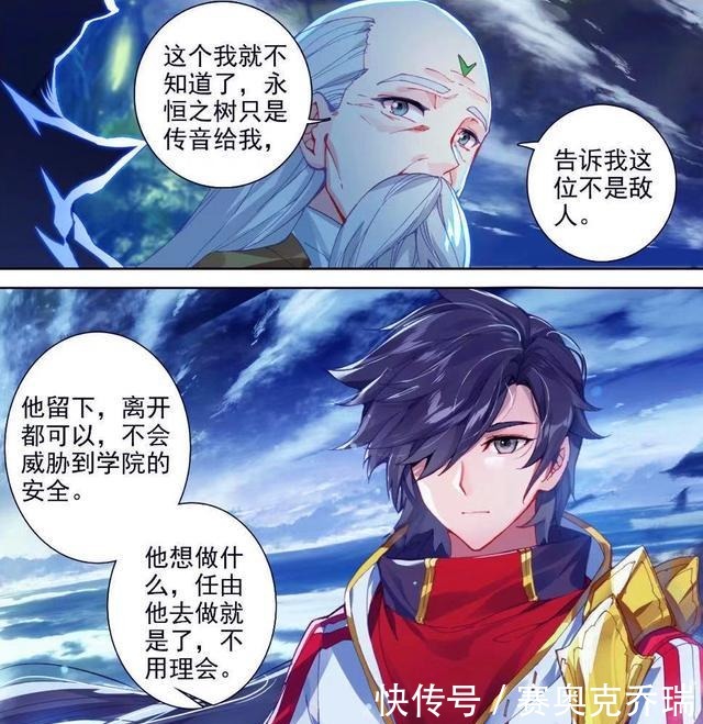 神匠|终极斗罗:唐舞麟与轩宇父子相见,展现神匠实力,凡铁直接变神铁