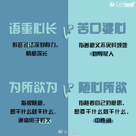 尾汁|比“耗子尾汁”更难分清的是这20组易错成语