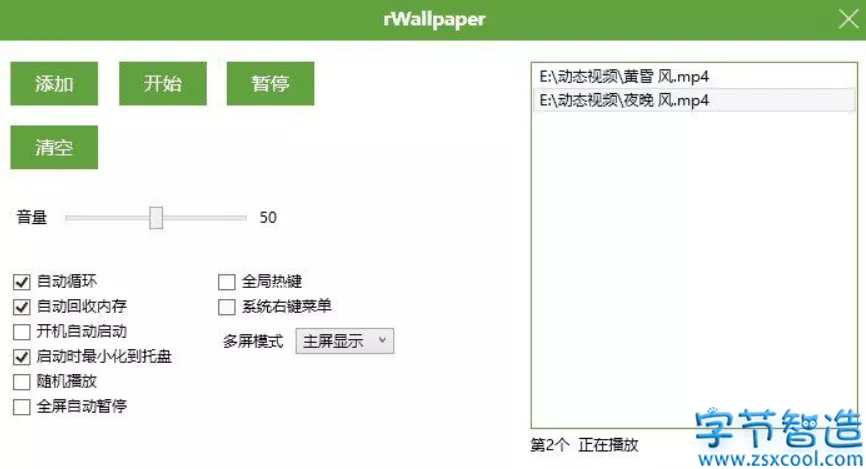 动态壁纸软件Wallpaper Beta v1.5.1.0 附精美鬼刀壁纸-劳模下载