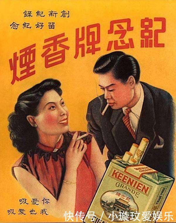 民国时期的各种香烟与化妆品广告, 动荡时代也没能影响人的追求