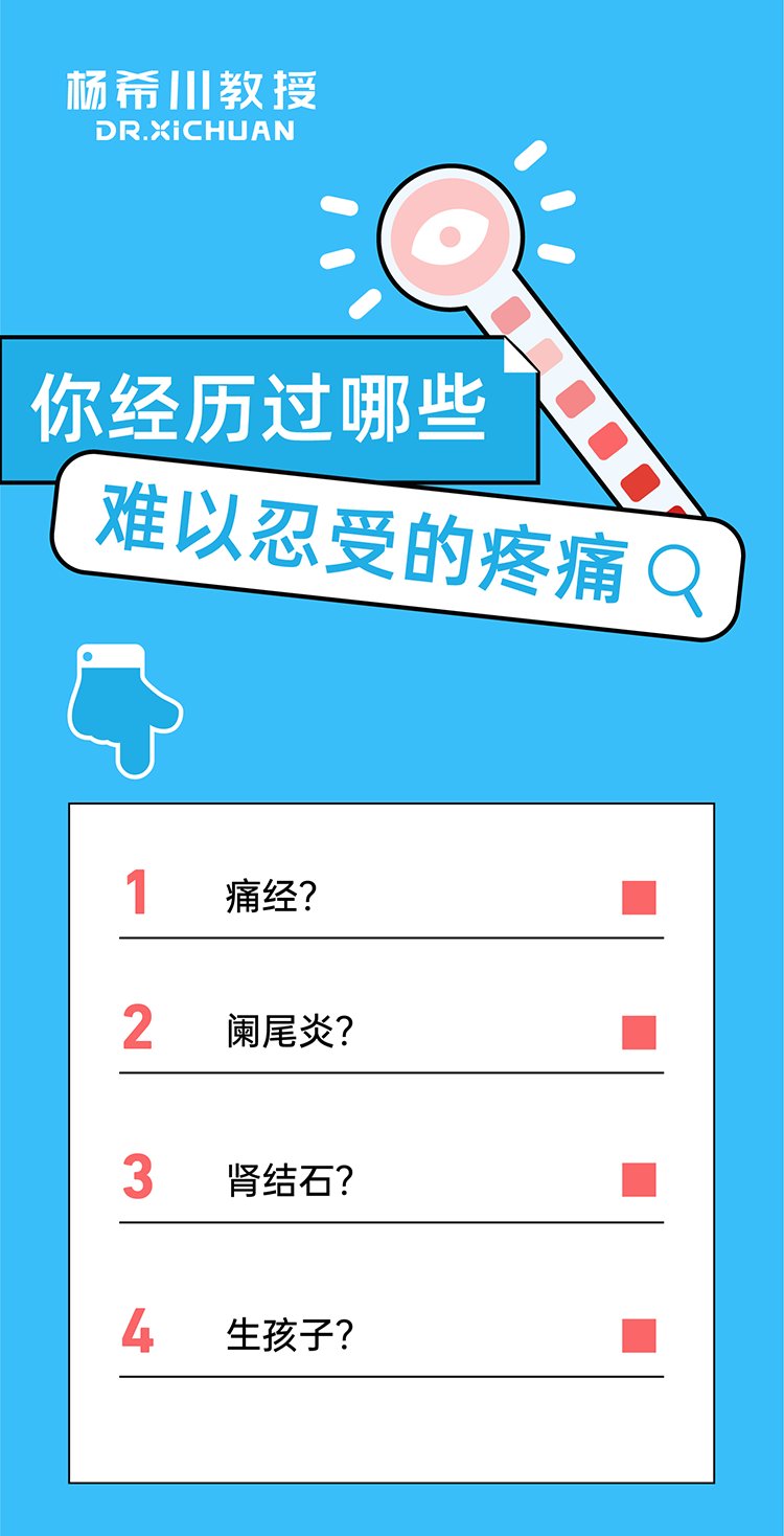 疫苗|痛过生孩子！百万国人都逃不过的这种病，到底有多可怕？