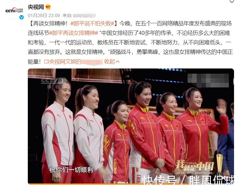 重返巅峰|深夜23点,郎平携女排六将央视出镜,暗示中国女排将重返巅峰