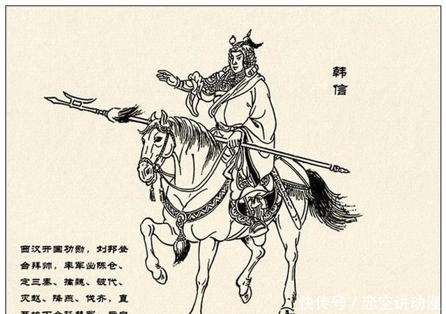 故事|故事连环画:《中国古代武将百猛图绣像》