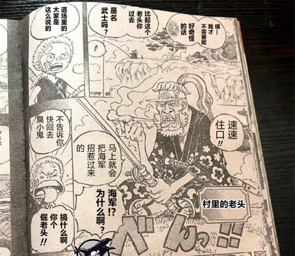 和之国|海贼王1033话汉化，不但索隆霸王色觉醒，烬其实也有霸王色霸气