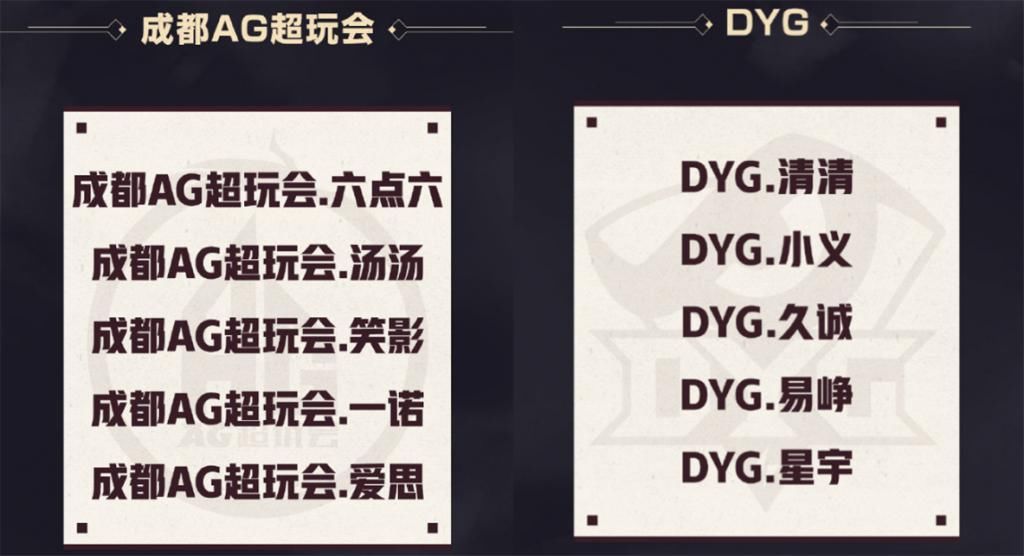 最强|29日kpl最强一战，久诚重回首发，QG二队齐上阵，一队凉了