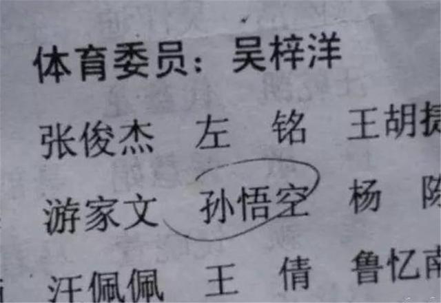 读音|爸爸姓“左”妈妈姓“右”,听完女儿的自我介绍,老师都夸赞不已