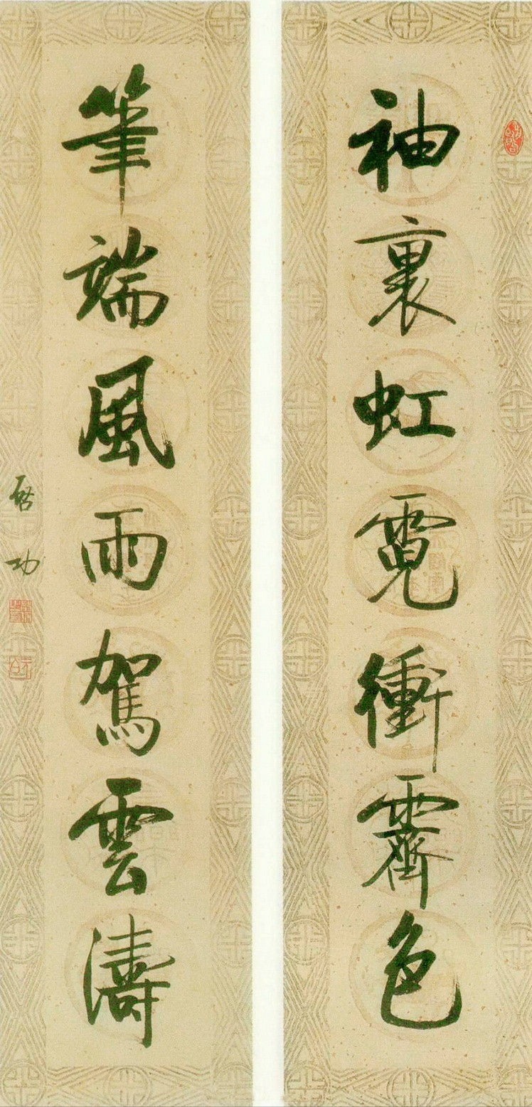 柳公权@启功书法高清鉴赏,书法大师还是刷字大师?