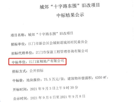 改造|江门旧改大擂台！拆迁补偿推进！涉及白石、篁庄、水南、会城等