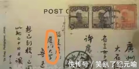 双一流大学！厦门大学校名题字“4字错3”？有人辩称：“鲁迅写的”，咋回事？