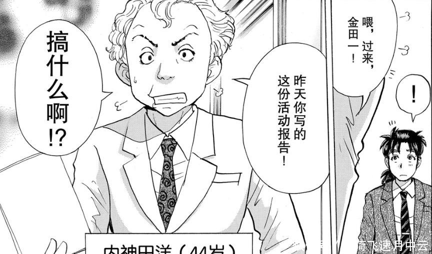 金田一|与柯南齐名的他堪称是动漫最惨主角,37岁一事无成,连老婆都没有!