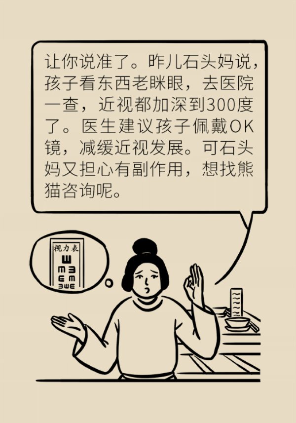 嗖嗖|孩子近视度数嗖嗖地涨，戴OK镜真能缓解近视吗？