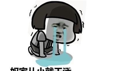 |开心笑话:今天去和老板谈加薪的事,我委婉地说