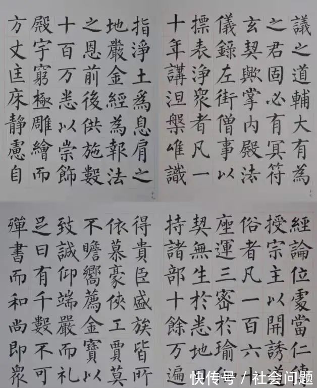 玄秘塔碑#又见柳楷大咖,谁说柳楷已衰?王炯智版《玄秘塔碑》颠覆我们审美