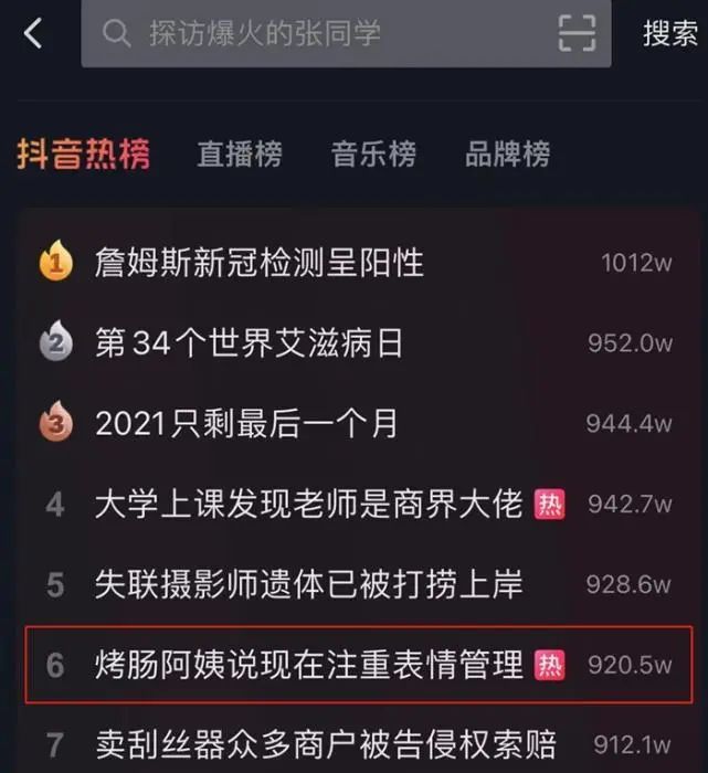 秋天|“10根烤肠”什么梗？好火！但有一点还需注意......