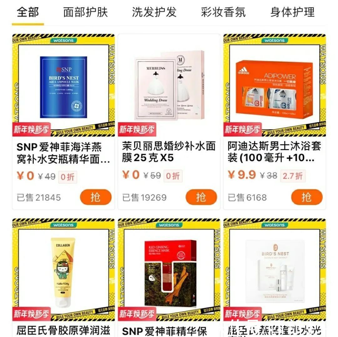 面膜|1分钱卖面膜后又不发货，主播大骂消费者“像疯狗一样咬人”!