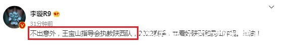 执教|下课1年后,58岁国内名帅突然签约!告别中超,降级加盟冲超热门