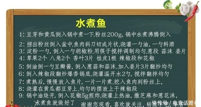 大厨|大厨教学水煮鱼的家常做法,详细讲解鱼片腌制技巧,鱼肉滑嫩无腥