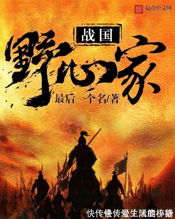 墨家$5部经典历史小说，《上品寒士》领衔，冷门时代也有精品佳作