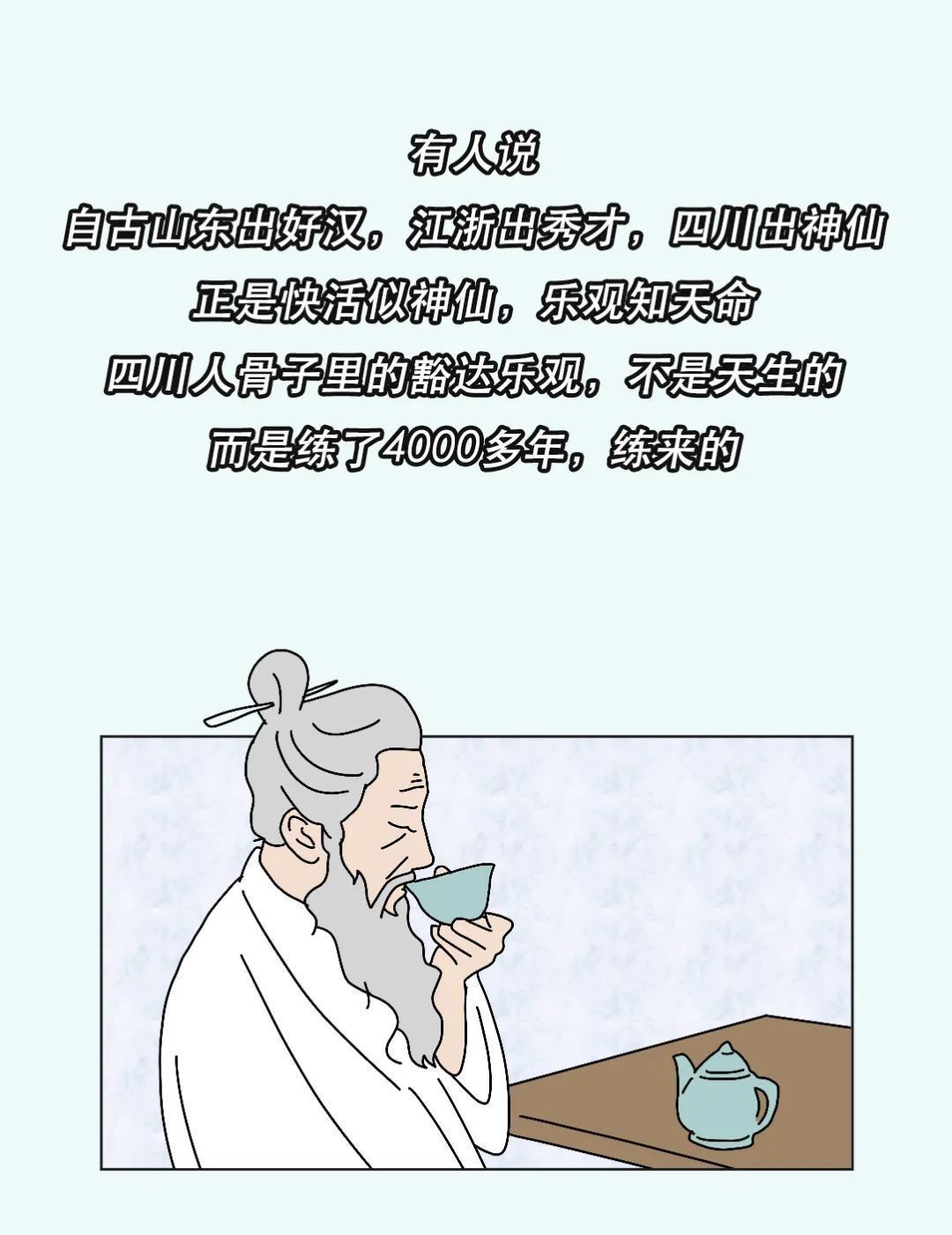 |天府悦读全国最搞笑的省份,它排第二,谁敢第一