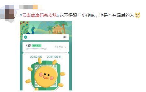 疫苗|山东金盔让健康码收藏量增51倍！超20省市健康码进行了“特色换肤”