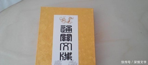 国王|唐太宗到底在通关文牒上写了何字让唐僧沿途百个国王不敢阻拦!