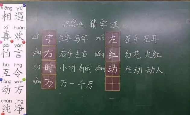 一年级老师的课堂板书真惊艳，字迹堪比“印刷体”，严谨有书法范