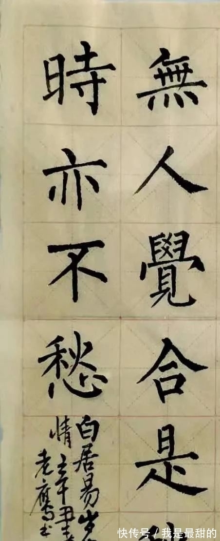 宋秦观|书法,一丝不苟,必成高手!