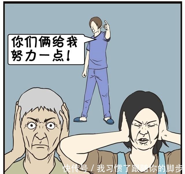 老师|恶搞漫画最后一节课老师问学生的问题