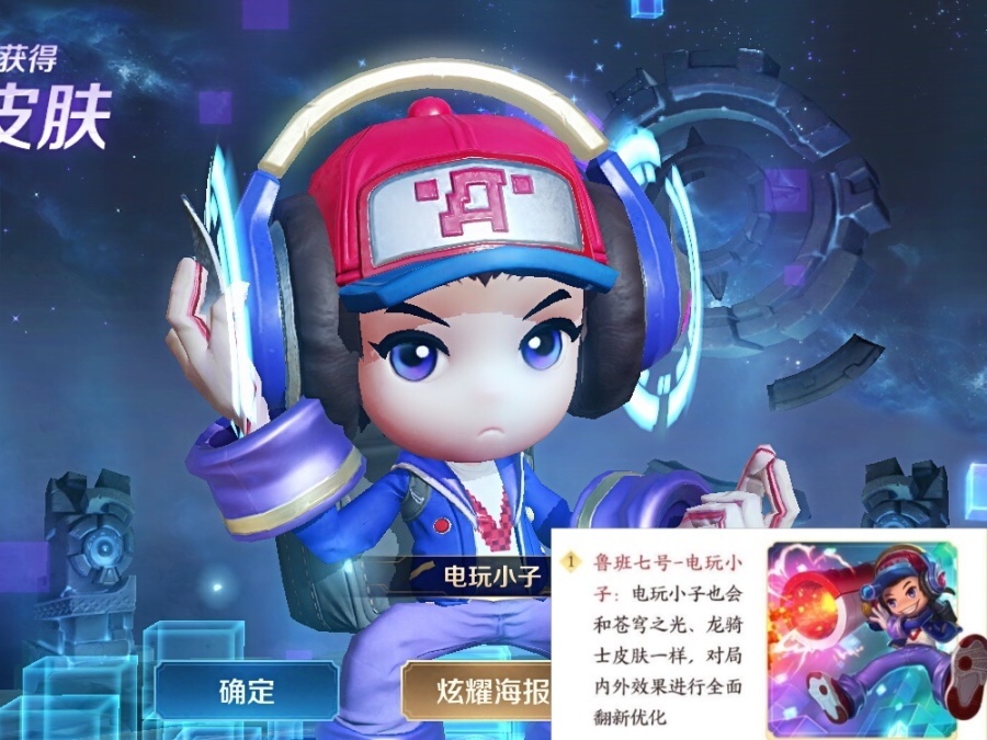 史诗皮肤|王者荣耀：怎样获取电玩小子最划算？教你四种隐藏技巧，皮肤碎片也能半价获得
