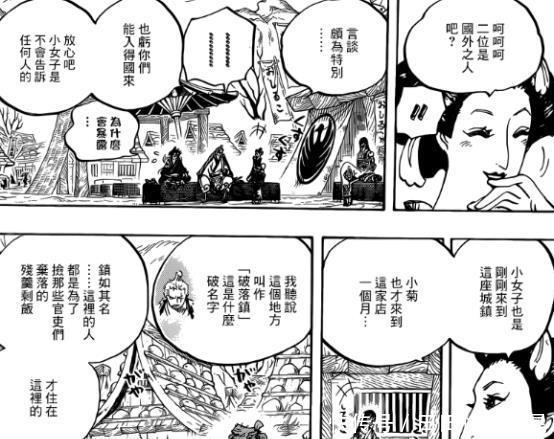 和之国将军|海贼王小菊VS勘十郎,光月家武士与大蛇家臣的对决,谁更强!