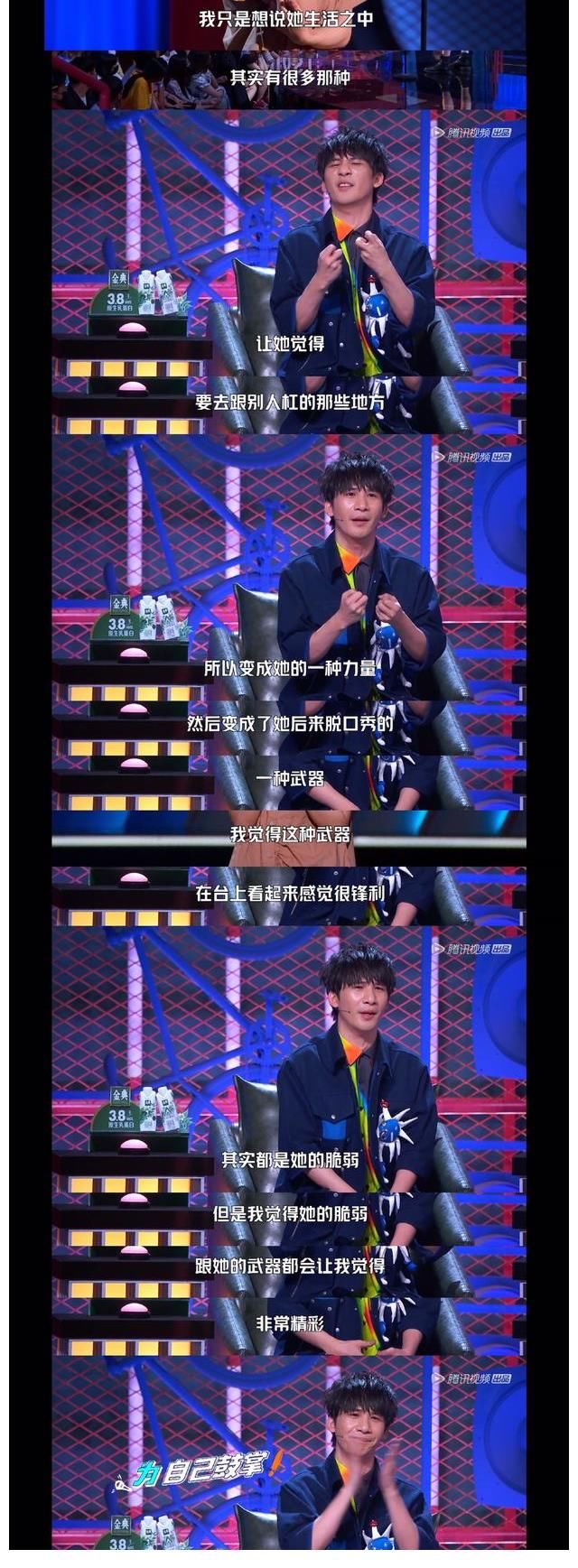 告別詞|楊笠最后的告別詞好大氣啊！脫口秀演員其實都知道她很難