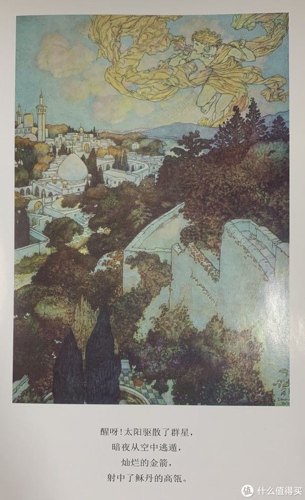 伽亚谟|图书馆猿の2020读书计划76:《杜拉克插图本鲁拜集》