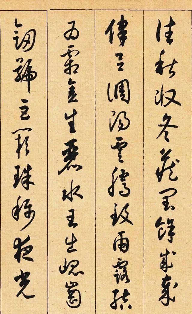 草书千字文|草书不是鬼画符,这位北大校长,留下标准草法字典,仅在米芾之下