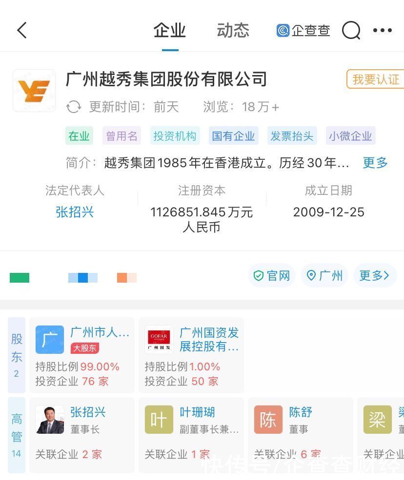 嘉凯城|恒大被传将出售香港总部大楼给越秀地产，越秀地产：“过两天才会有结果”