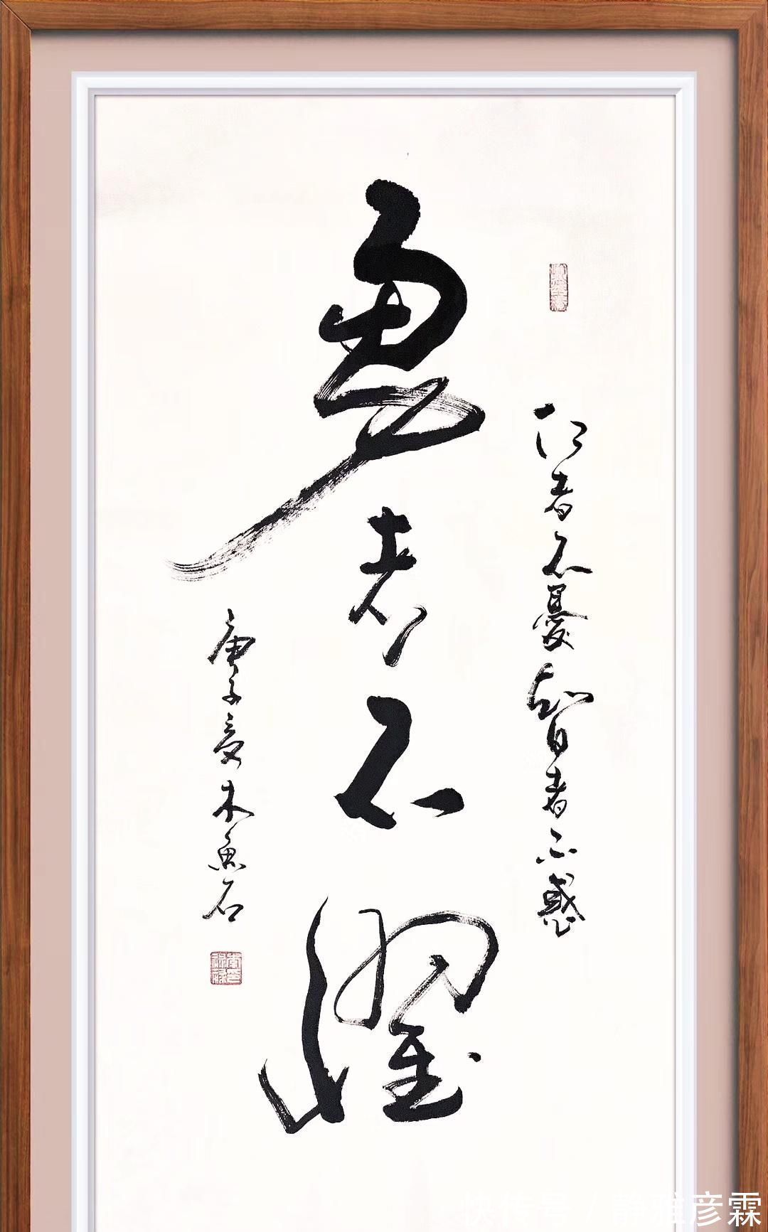 行草书@书法大字定制,行草书酒中仙,舍得,精气神,变则通,厚德载物