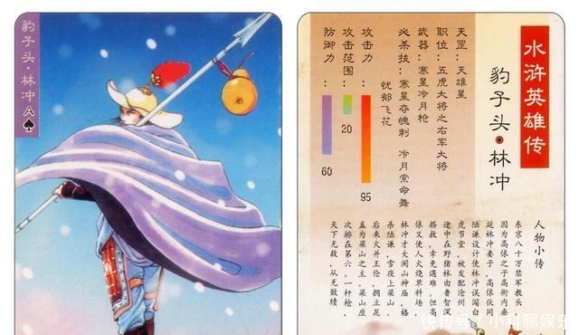 马县尉等人|智取生辰纲时,公孙胜为何不用法术呢