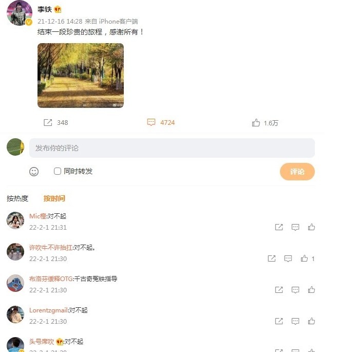 球迷们|国足以耻辱方式登上热搜!范志毅一语成谶!李铁被刷屏:对不起!