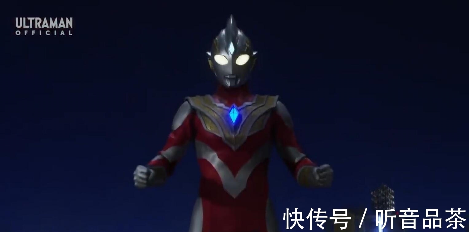 刚力|特利迦奥特曼第二话:强力型“迪迦”出现,果然是快乐型