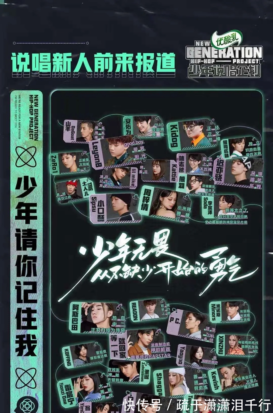 新秀|说唱第五年,爱奇艺与“少年”一同回应了年轻人的兴趣与热爱