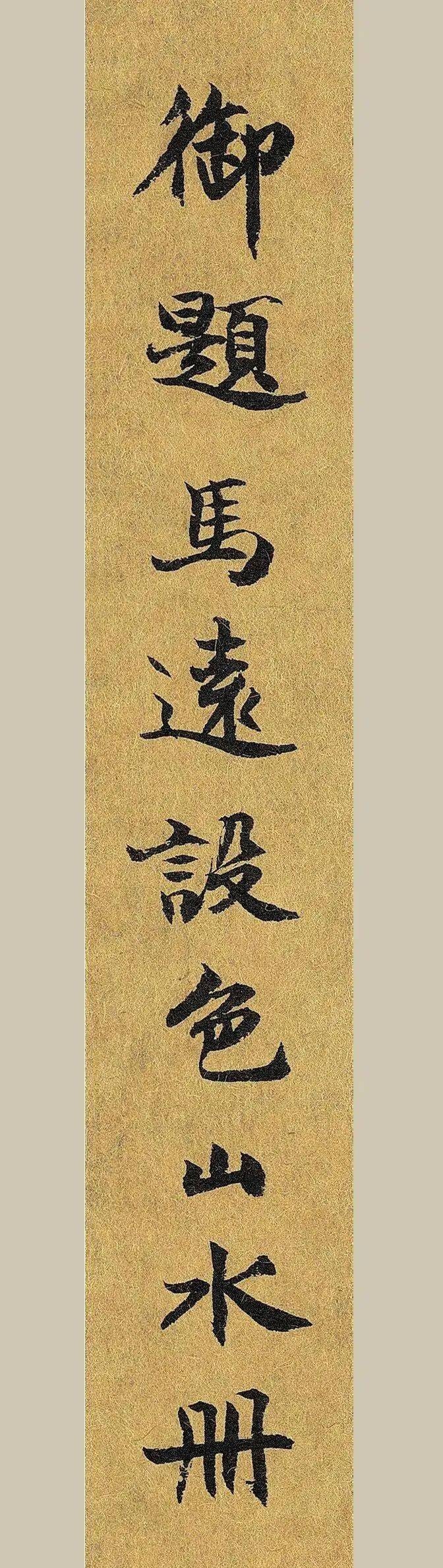 宋宁宗|宋宁宗赵扩为岳飞平反,削去秦桧封爵,北伐金朝!