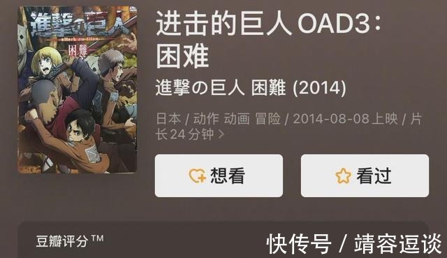 巨人|《进击的巨人》动画补番正确顺序,不错过神作每一个细节!