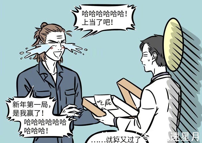 非人哉|非人哉三眼哥送礼物捉弄大士,请关姑娘登场KO杨戬吧!