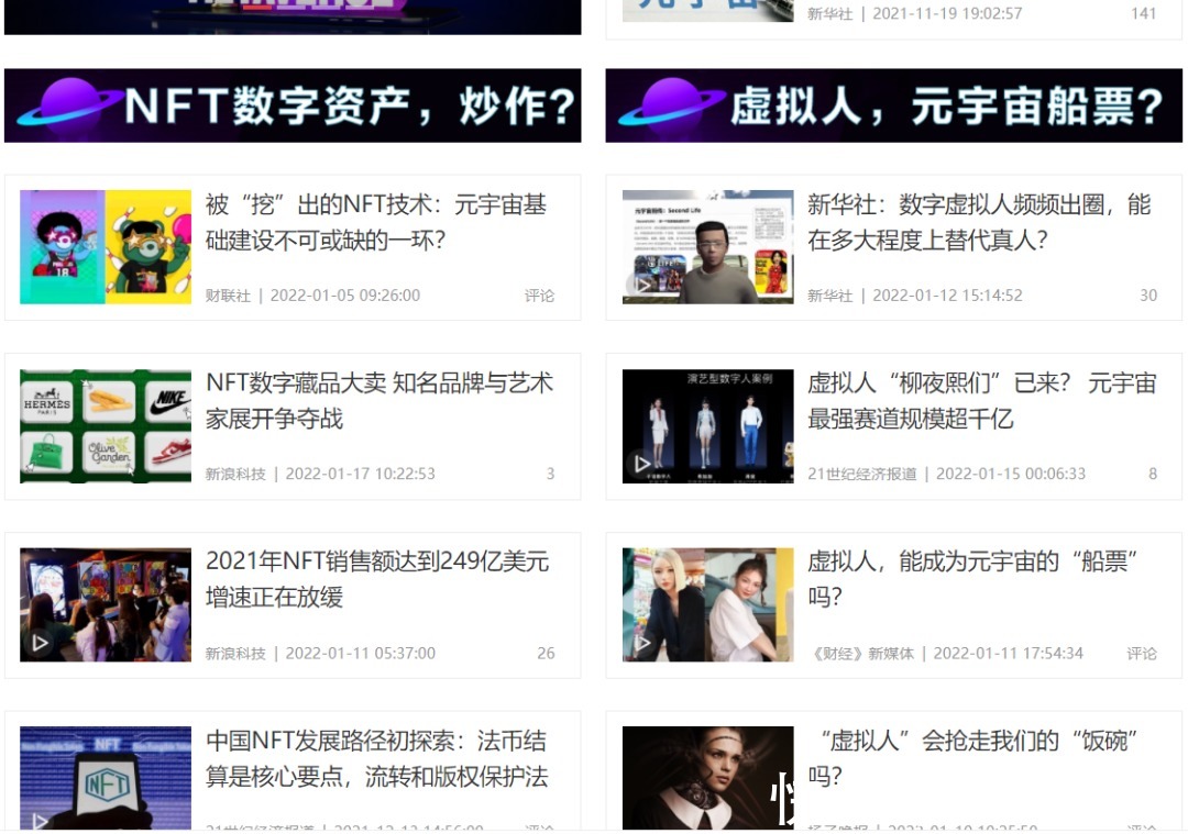 利好|从政策引导到产业加码,元宇宙迎接开年利好