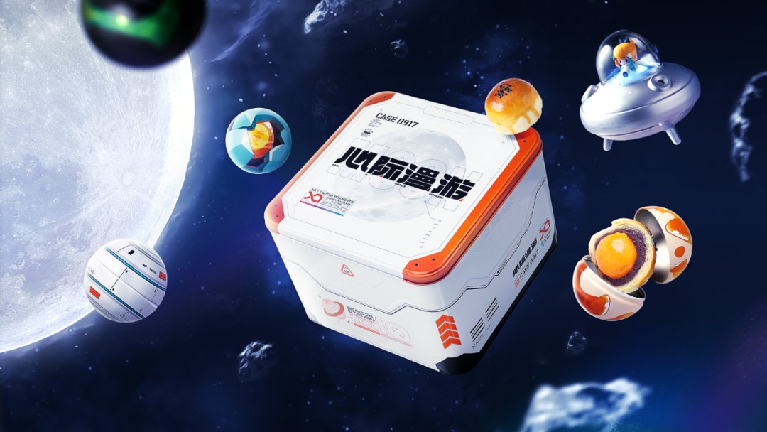 金山办公|2021互联网大厂中秋礼盒哪家强