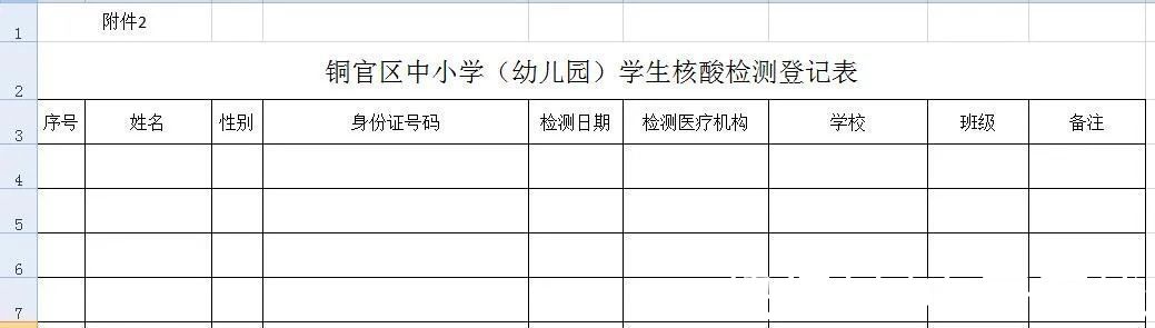 新冠疫情|安徽一地中小学（幼儿园）学生开展核酸检测