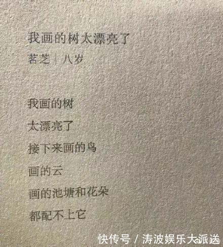 妈妈&救命!看了这群小孩写的诗,亿万“老母亲”睡不着觉了……