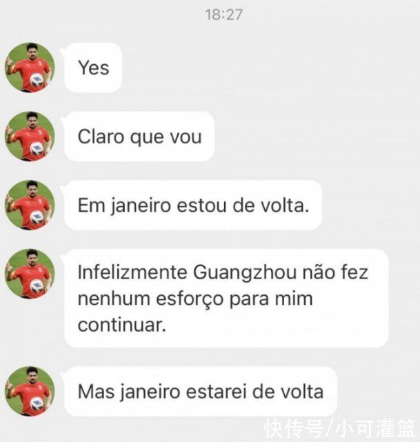 李霄鹏|真假！洛国富回复球迷：会在1月份回到中国，能否继续踢12强赛？