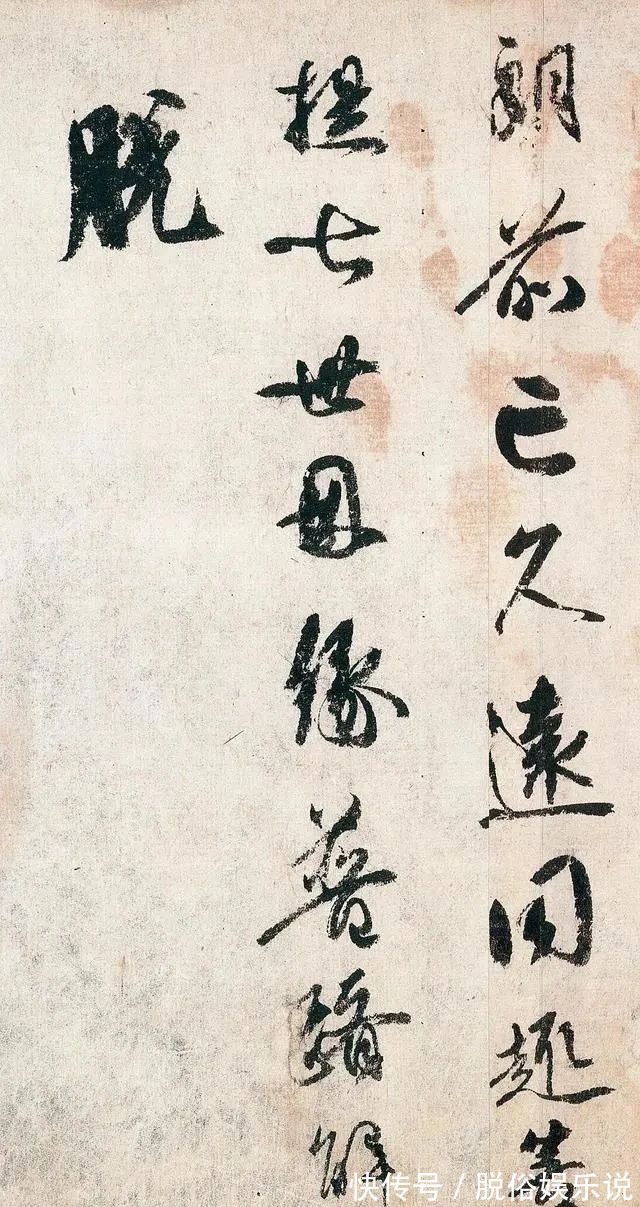 空海$日本水平最高的书法家之一,这字要放在中国,算是什么水平?