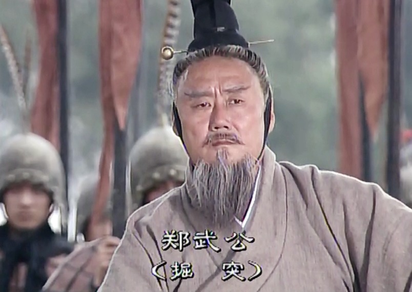 诸侯|郑国:四通八达,土地肥沃,四战之国,龙虎相争